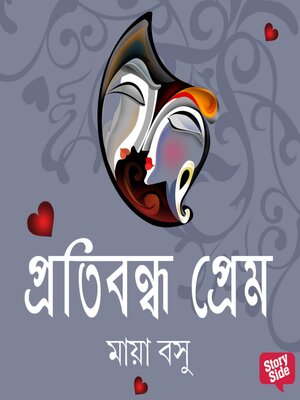 cover image of Protibondho Prem